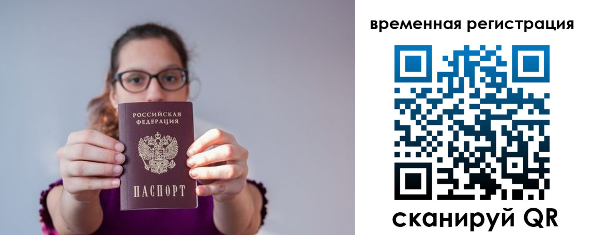миграционный учет в Туле