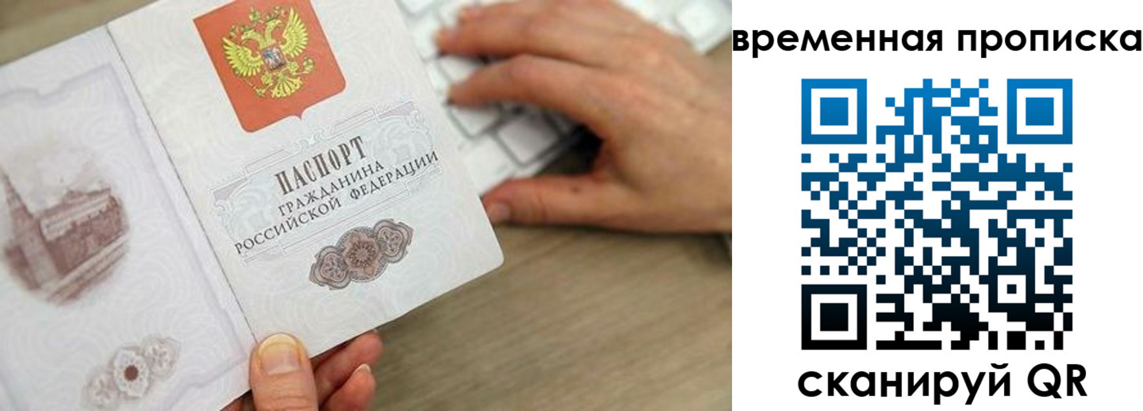 временная регистрация поиск в Туле