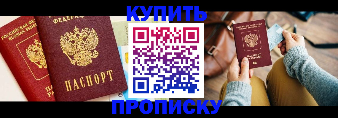 временная регистрация в Туле