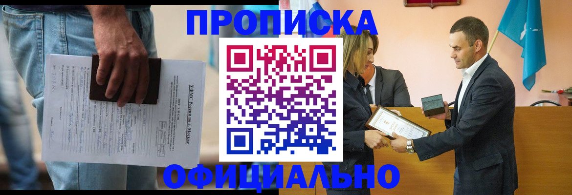 временная регистрация адрес в Туле