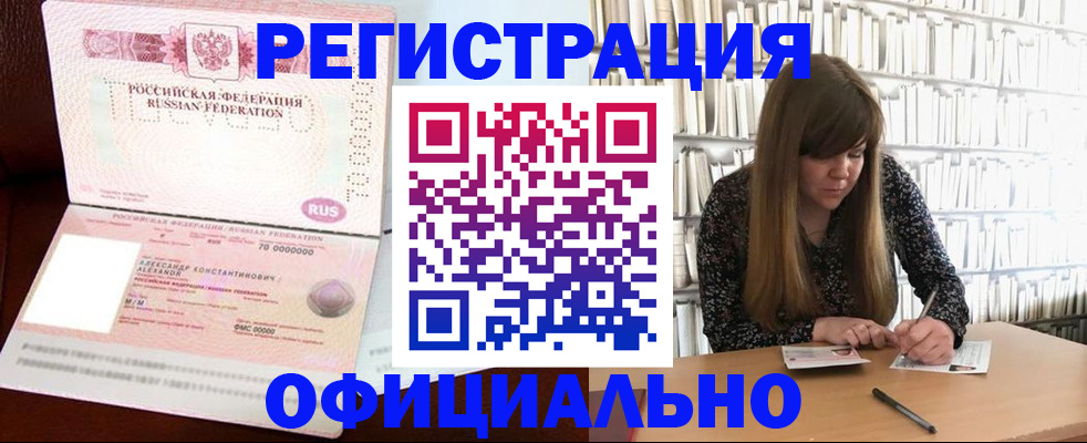 прописка иностранных граждан в Туле