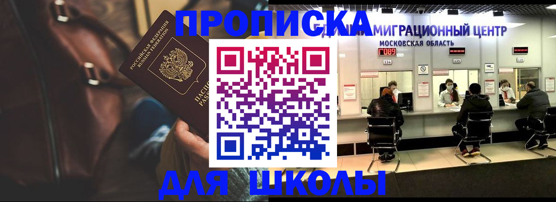 прописка для военкомата в Туле