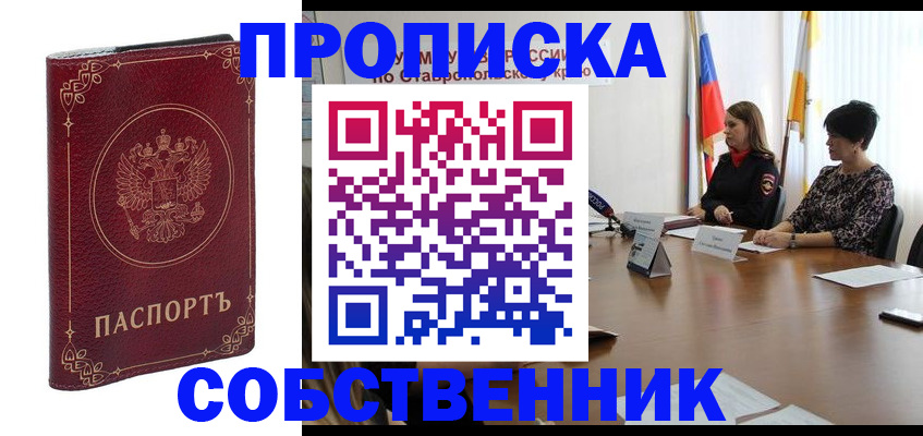 временная регистрация гарантия в Туле