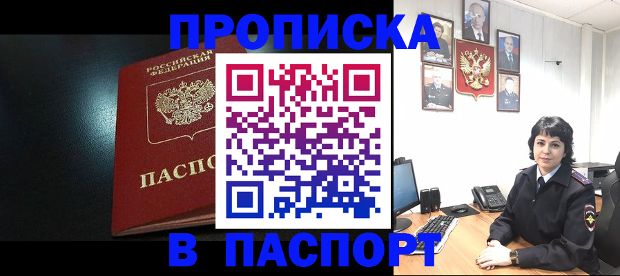 прописка для школы в Туле