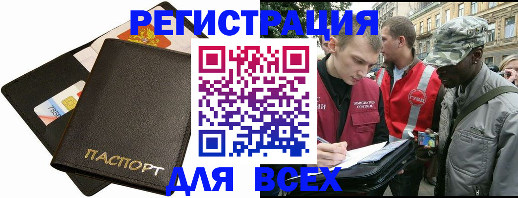 временная регистрация в квартире в Туле