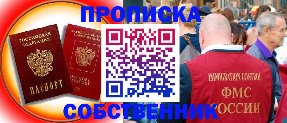 прописка иностранных граждан в Туле